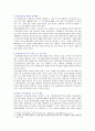 [자원봉사론] 일본, 기혼여성, 1. 외국의 자원봉사 역사와 현황, 일본자원봉사의 특징과 시사점 2. 우리나라 자원봉사활동의 역사적 배경 현황, 기혼여성자원봉사 활성화 방안 15페이지