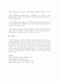 [행정학개론] 1. 행정의 정의와 행정이념에 대해 설명하시오. (15점) 2. 정책의 의의와 정책과정에 대해 설명하시오. (15점) 5페이지