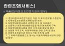 CRC,아동 특징,아동학대,아동복지법,아동보호전문기관,아동학대 유형,아동학대란 11페이지