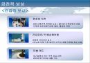 nhn,nhn 인적자원관리,nhn의조직체계,nhn보상과복리후생,인터넷기업의특징 21페이지