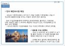 PPGIndustries,PPG,PPG기업소개,PPG시장분석,PPG국제경영사례,PPG경쟁기업분석,PPG향후전망 23페이지