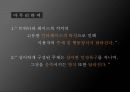 SNS영향,SNS 사례,SNS페이스북,SNS 스마트폰,Twitter,Facebook,페이스북,트위터 27페이지