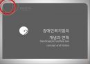 Social Welfare,장애인복지법,장애인권리와의무,장애인복지,장애인복지법의과 정책,심신장애자복지법,장애인복지법과정책 9페이지