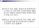 교수매체의 특성,교수매체의 선정,교수매체,교수매체의 역할,교수매체의 종류,호반과 데일의 분류,수업매체 활용 16페이지