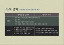 구렁덩덩 신선비,곰나루 전설,우렁각시,이물교혼담,변신설화,한국의 변신설화,고마나루 전설 20페이지