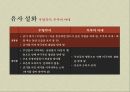 구렁덩덩 신선비,곰나루 전설,우렁각시,이물교혼담,변신설화,한국의 변신설화,고마나루 전설 26페이지
