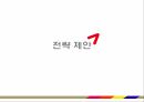 국내 항공시장,아시아나 항공 마케팅,아시아나 항공산업,아시아나 항공 기업분석,아시아나 항공 전략사례 21페이지