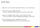 국내 항공시장,아시아나 항공 마케팅,아시아나 항공산업,아시아나 항공 기업분석,아시아나 항공 전략사례 22페이지