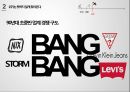 국내청바지시장점율,국내청바지시장,뱅뱅,청바지,청바지시장주도,청바지업계브랜드,조직개발론 14페이지