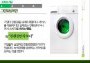 그린워싱의 개념,친환경 마크 관련법규,그린워싱이란,국내 친환경 마크,친환경 관련법규,유한킴벌리 4페이지