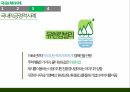 그린워싱의 개념,친환경 마크 관련법규,그린워싱이란,국내 친환경 마크,친환경 관련법규,유한킴벌리 14페이지