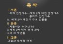 그림과 역사,풍자화,세계 2차 대전,히틀러,아돌프 히틀러,진주만 공습,독•소 전쟁,노르망디 상륙작전,히로시마 원자폭탄,풍자화 2페이지