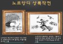 그림과 역사,풍자화,세계 2차 대전,히틀러,아돌프 히틀러,진주만 공습,독•소 전쟁,노르망디 상륙작전,히로시마 원자폭탄,풍자화 16페이지