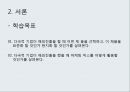 글로벌제품 개발,마케팅 활동,해외시장,마케팅믹스,P&G의 일본 진출,일본시장 진출 실패,글로벌화,현지화 10페이지
