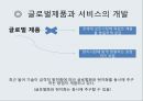 글로벌제품 개발,마케팅 활동,해외시장,마케팅믹스,P&G의 일본 진출,일본시장 진출 실패,글로벌화,현지화 14페이지