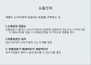 글로벌제품 개발,마케팅 활동,해외시장,마케팅믹스,P&G의 일본 진출,일본시장 진출 실패,글로벌화,현지화 24페이지