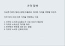 글로벌제품 개발,마케팅 활동,해외시장,마케팅믹스,P&G의 일본 진출,일본시장 진출 실패,글로벌화,현지화 25페이지