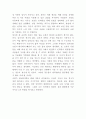 4차산업혁명 주요기술과 긍정 부정적 측면분석 및 4차산업혁명 대비한 미래방안 제시 5페이지
