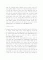 4차산업혁명 주요기술과 긍정 부정적 측면분석 및 4차산업혁명 대비한 미래방안 제시 7페이지