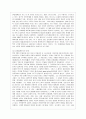 [방통대 문화교양학과 3학년 예술경영과예술행정 공통] 교재 1장 5쪽에 보면 “문화는 자연적인 현상이 아니지만...마치 자연발생적인 것처럼 표상되는데 이를 문화의 자연화 현상이라 한다”는 문장이 나옵니다. 문화 4페이지