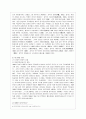 [방통대 중어중문학과 3학년 중국공연예술 A형] 교재 제14장과 제15장의 내용을 토대로 하여 중국의 정치적 변화가 중국영화의 발달에 어떤 영향을 끼쳤는지를 주요한 정치적 사건을 중심으로 하여 나누어 서술하시 5페이지