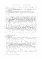 [방통대 청소년교육과 3학년 청소년인성교육 공통] 다양한 방식으로 외부 세계와 연결감을 느끼고 이를 통해 자신의 존재감을 확장하고자 하는 인성 덕목이 바로 자기초월의 덕목이다. 이 덕목은 때로는 비극을 웃음 4페이지