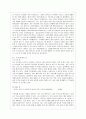 [방통대 청소년교육과 3학년 청소년인성교육 공통] 다양한 방식으로 외부 세계와 연결감을 느끼고 이를 통해 자신의 존재감을 확장하고자 하는 인성 덕목이 바로 자기초월의 덕목이다. 이 덕목은 때로는 비극을 웃음 8페이지