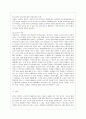 [방통대 청소년교육과 3학년 청소년인성교육 공통] 다양한 방식으로 외부 세계와 연결감을 느끼고 이를 통해 자신의 존재감을 확장하고자 하는 인성 덕목이 바로 자기초월의 덕목이다. 이 덕목은 때로는 비극을 웃음 10페이지