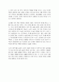 본인의 노후준비에 대한 토론 4페이지