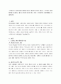 스트레스는 정신건강에 영향을 미치는 중요한 요인이 됩니다 2페이지