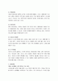 스트레스는 정신건강에 영향을 미치는 중요한 요인이 됩니다 3페이지