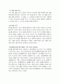 습관화에 대해 학습하였습니다 3페이지