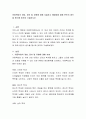 아동학대의 개념, 정의 및 유형에 대해 서술하고 예방법에 대해 본인의 생각을 형식에 맞추어 기술하시오 2페이지