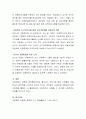 아동학대의 개념, 정의 및 유형에 대해 서술하고 예방법에 대해 본인의 생각을 형식에 맞추어 기술하시오 4페이지