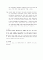 인간의 안녕상태(well-being)혹은 행복에 가장 큰 영향을 미치는 개인적 요소와 환경적 요소를 각각 한 가지씩 제시하고 그 이유를 논하시오 4페이지