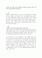 자신이나 주변 사람의 특정 문제 행동의 수정을 위해 심리학의 이론 중 행동주의 이론(학습이론)을 적용해 본다 2페이지