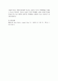 자신이나 주변 사람의 특정 문제 행동의 수정을 위해 심리학의 이론 중 행동주의 이론(학습이론)을 적용해 본다 4페이지