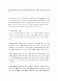 자원봉사 활동의 기능과 역할에 대하여 학습자의 의견을 정리하여 제시하시오 2페이지