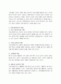 [사회복지] 한국의 상황에서 병원의 환자가 아닌 지역사회를 대상으로 하는 의료사회복지의 필요성에 동의하는지, 반대하는지 밝히고 그 이유를 논리적으로 제시하시오 3페이지