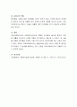 [사회복지] 한국의 상황에서 병원의 환자가 아닌 지역사회를 대상으로 하는 의료사회복지의 필요성에 동의하는지, 반대하는지 밝히고 그 이유를 논리적으로 제시하시오 4페이지
