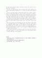 침묵식 교수법의 효과와 어려움, 개선 방안(외국어로서의 언어교수이론) 5페이지