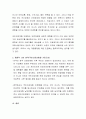 1980년대 복지국가 위기론 이후 신자유주의가 등장하였다 3페이지