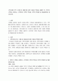 가족사정도구인 가계도와 생태도에 대한 개념과 특징을 설명한 후, 본인의 가족을 사정하고, 간략하게 가족의 특성과 가족의 문제점 및 해결방안을 제시하시오 2페이지