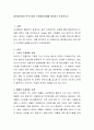글로벌기업과 한국기업의 조세회피사례를 제시하고 비교하시오 2페이지