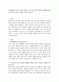 북한이탈주민 아사사건을 요약하고, 이 사건의 빈곤의 원인과 문제해결 방법을 자신이 지지하는 관점에 기반해 논하시오 2페이지
