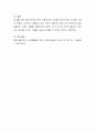 북한이탈주민 아사사건을 요약하고, 이 사건의 빈곤의 원인과 문제해결 방법을 자신이 지지하는 관점에 기반해 논하시오 4페이지