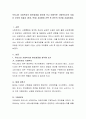 우리나라 사회복지의 발전과정을 생각해 보고 바람직한 사회복지사의 자질은 무엇이 있을지 (찬성, 반대) 자유롭게 선택 후 본인의 의견을 서술하세요 2페이지