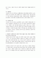 우리나라 사회복지의 발전과정을 생각해 보고 바람직한 사회복지사의 자질은 무엇이 있을지 (찬성, 반대) 자유롭게 선택 후 본인의 의견을 서술하세요 3페이지