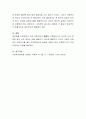 우리나라 사회복지의 발전과정을 생각해 보고 바람직한 사회복지사의 자질은 무엇이 있을지 (찬성, 반대) 자유롭게 선택 후 본인의 의견을 서술하세요 4페이지
