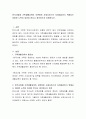 한국사회에 가족생활교육이 보편화된 사회서비스로 자리매김하기 위해서는 어떠한 노력이 있어야 한다고 생각하는지 토론하시오 2페이지